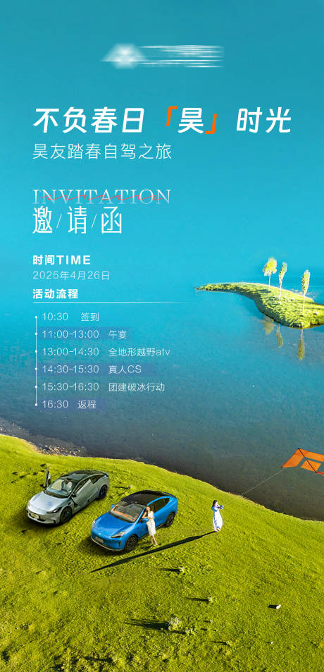 源文件下載【邀請函海報】編號：62470030675026977