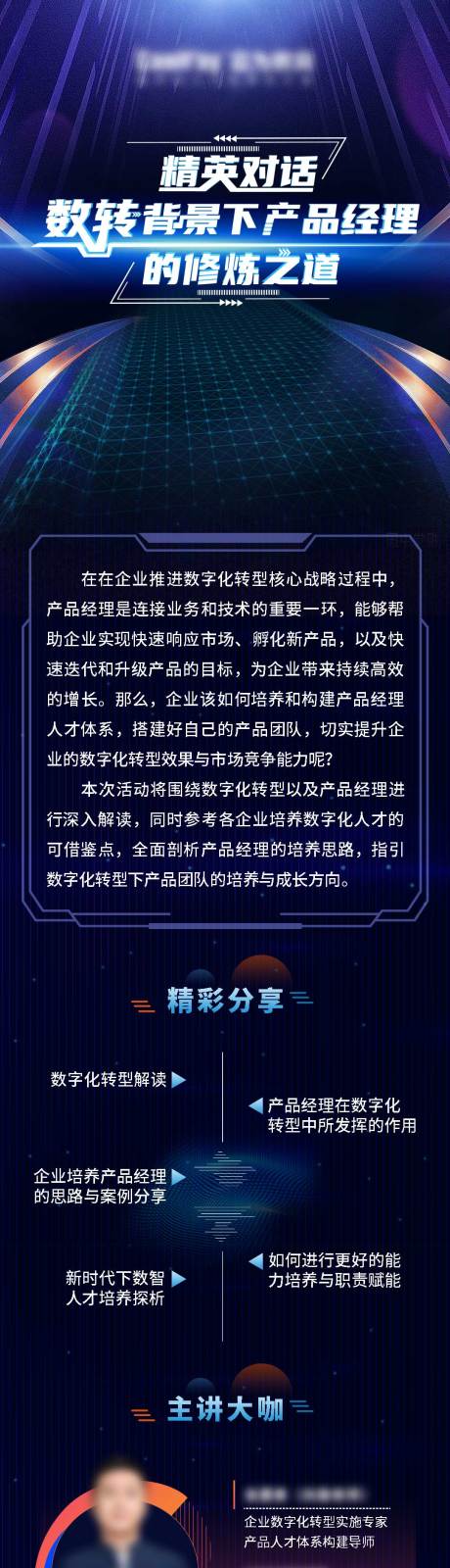 源文件下载【享设计】搜索编号：99730030568948400【科技长图文】