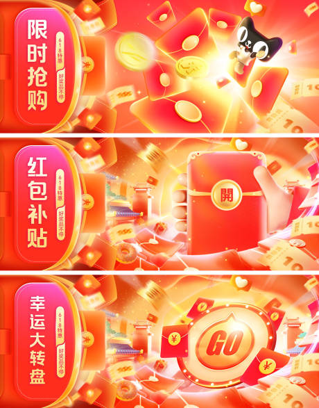 源文件下載【618紅包幸運大轉盤優惠券搶購補貼電】編號：39100030904113609