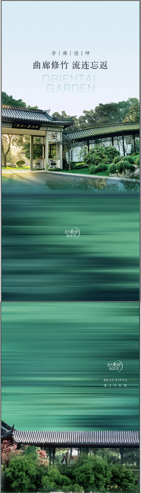 源文件下载【高端一线头排湖居江景湖景卖点系列海报】编号：34310030542418266