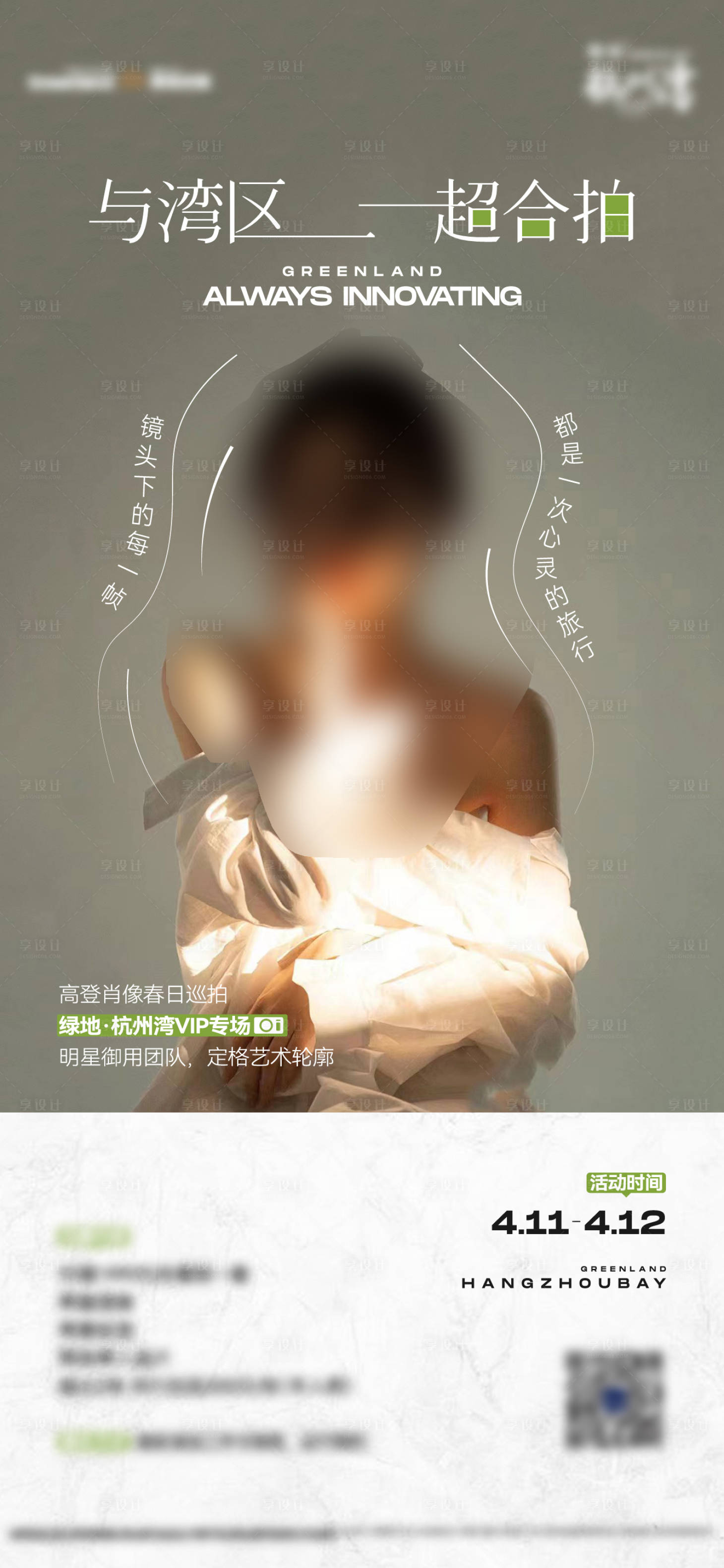 源文件下载【享设计】搜索编号：85430030567003180【摄影单图 】