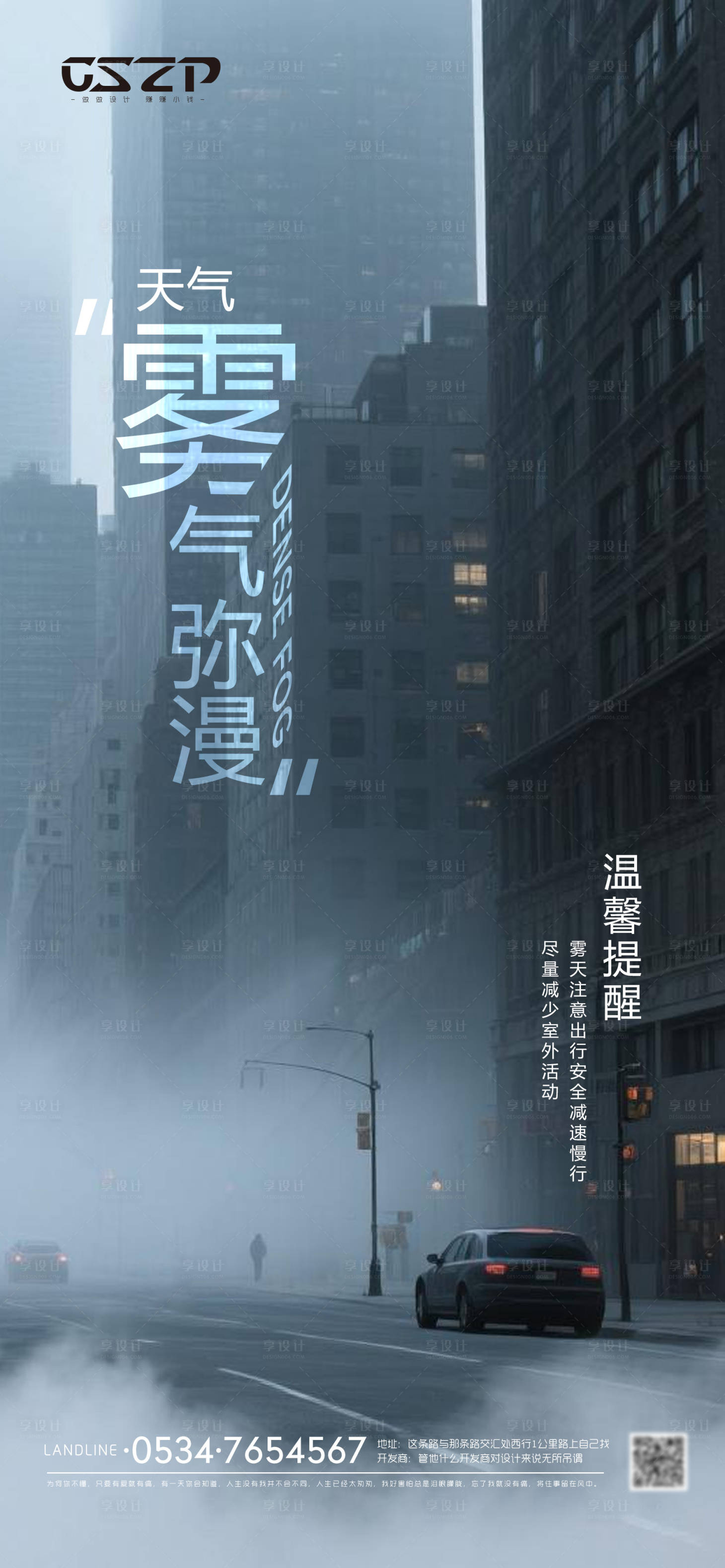 源文件下载【享设计】搜索编号：20590030987822264【大雾温馨提示】