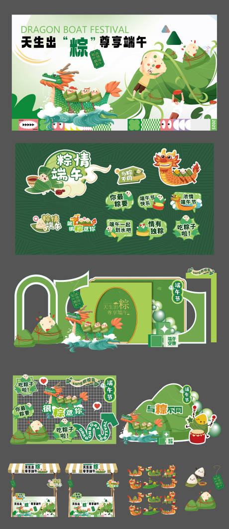 源文件下载【端午节活动】编号：16880030713779777