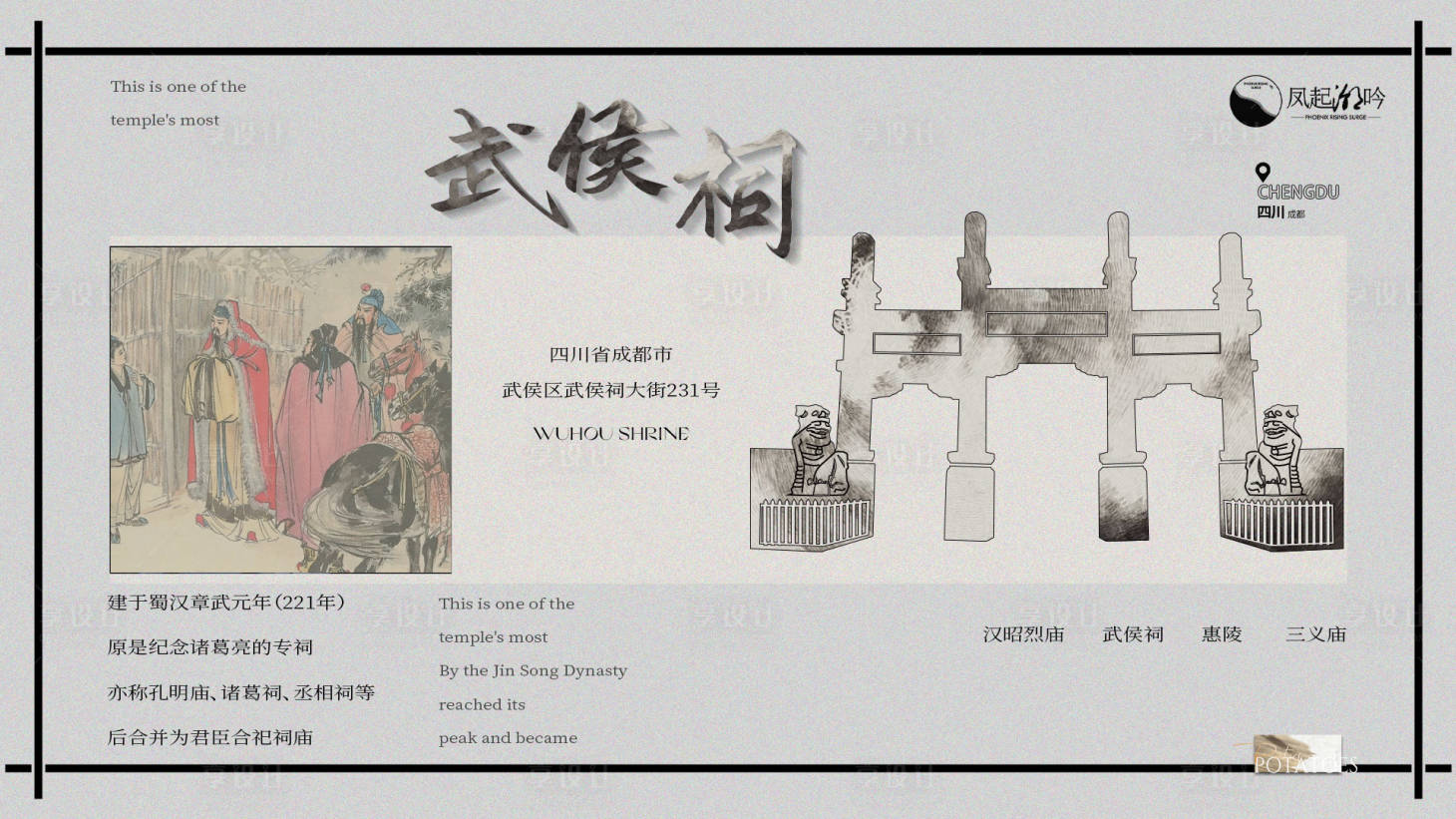 源文件下載【享設計】搜索編號：74250030788165052【成都地標建筑主畫面】