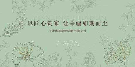 源文件下载【享设计】搜索编号：55980030608071821【高端地产交付画面】