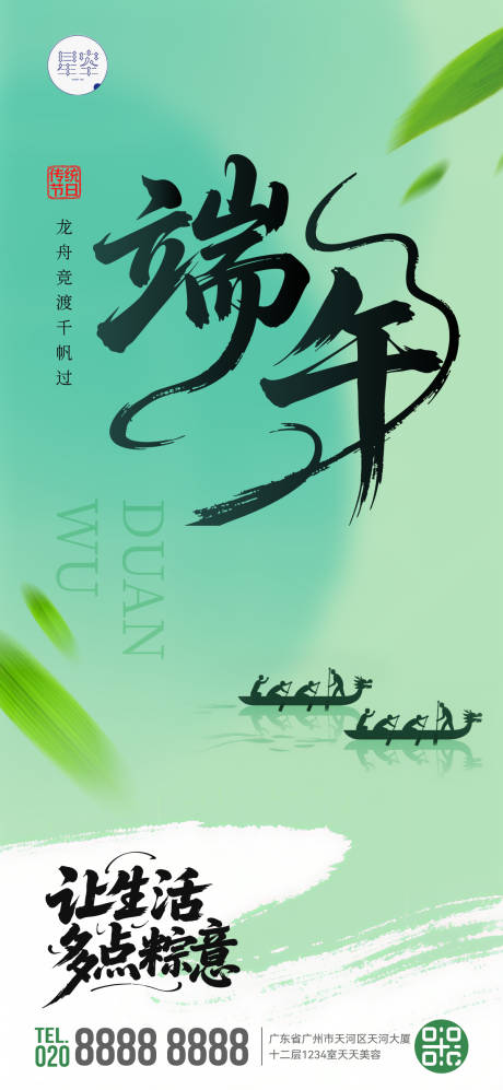 源文件下載【享設(shè)計(jì)】搜索編號(hào)：70470030915981779【端午節(jié)海報(bào)】