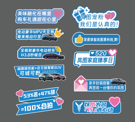 源文件下載【享設(shè)計】搜索編號：70330030787604378【汽車手舉牌母親節(jié)手舉牌情人節(jié)】