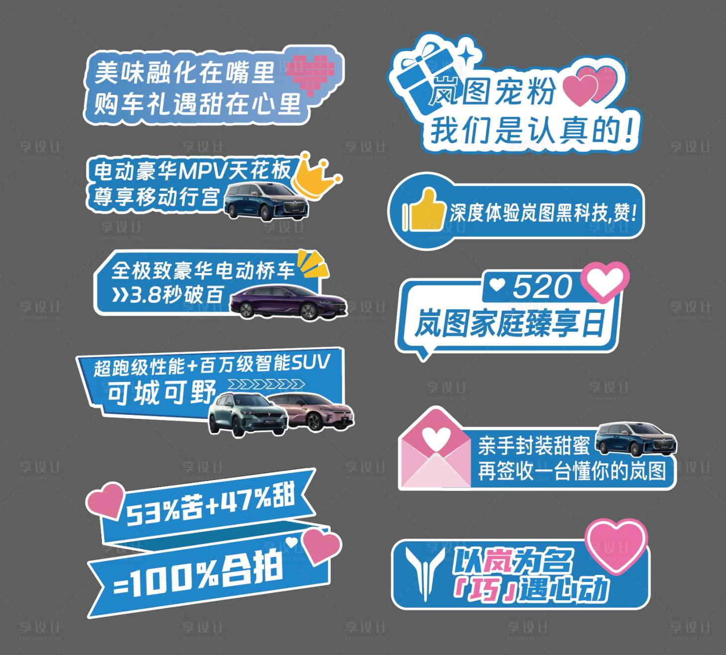 源文件下载【享设计】搜索编号：70330030787604378【汽车手举牌母亲节手举牌情人节】