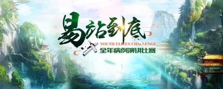 源文件下载【病例演讲比赛背景板】编号：10250030776965272