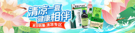 源文件下載【夏季清涼專區banner】編號：50190030774249536