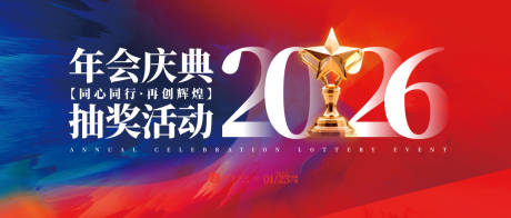 源文件下载【享设计】搜索编号：83930030642786623【优秀员工颁奖典礼背景板】