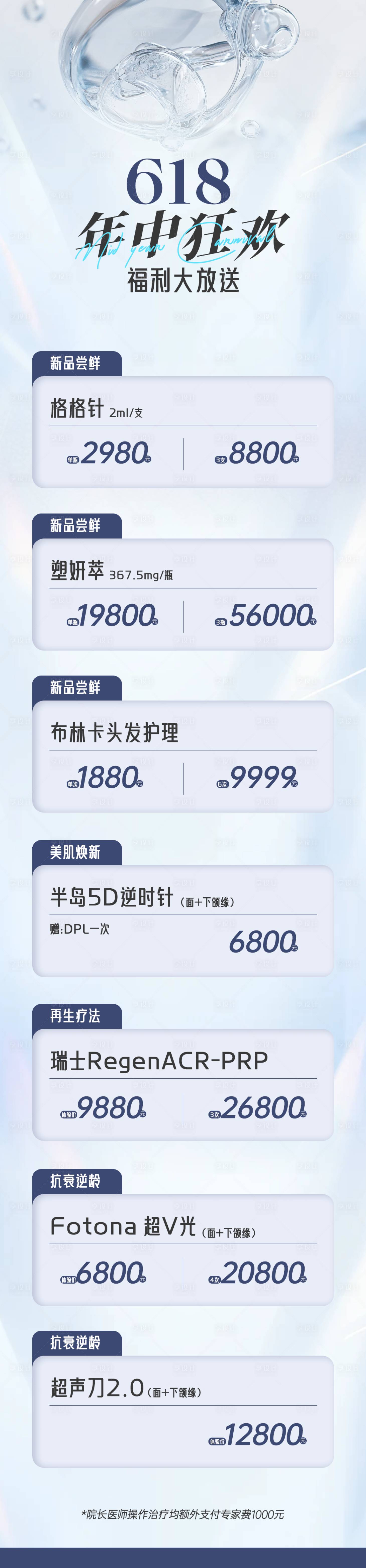 源文件下載【享設計】搜索編號：50850030885956013【618年中狂歡福利大放送海報】