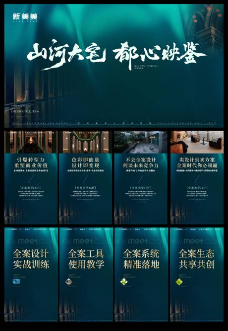 源文件下載【地產階段主視覺】編號：62450030574445409