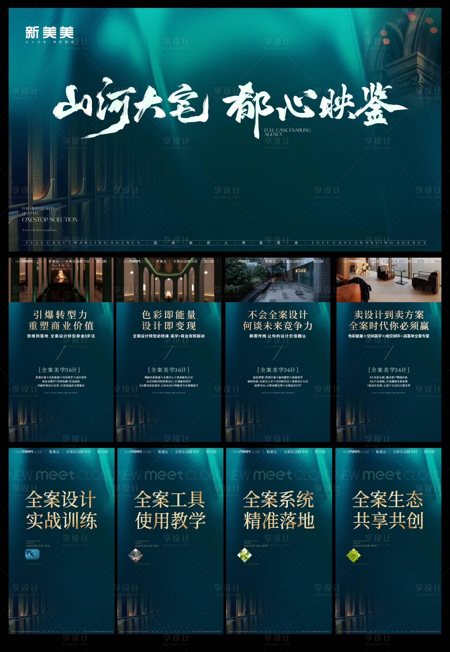 源文件下載【享設(shè)計】搜索編號：62450030574445409【地產(chǎn)階段主視覺】