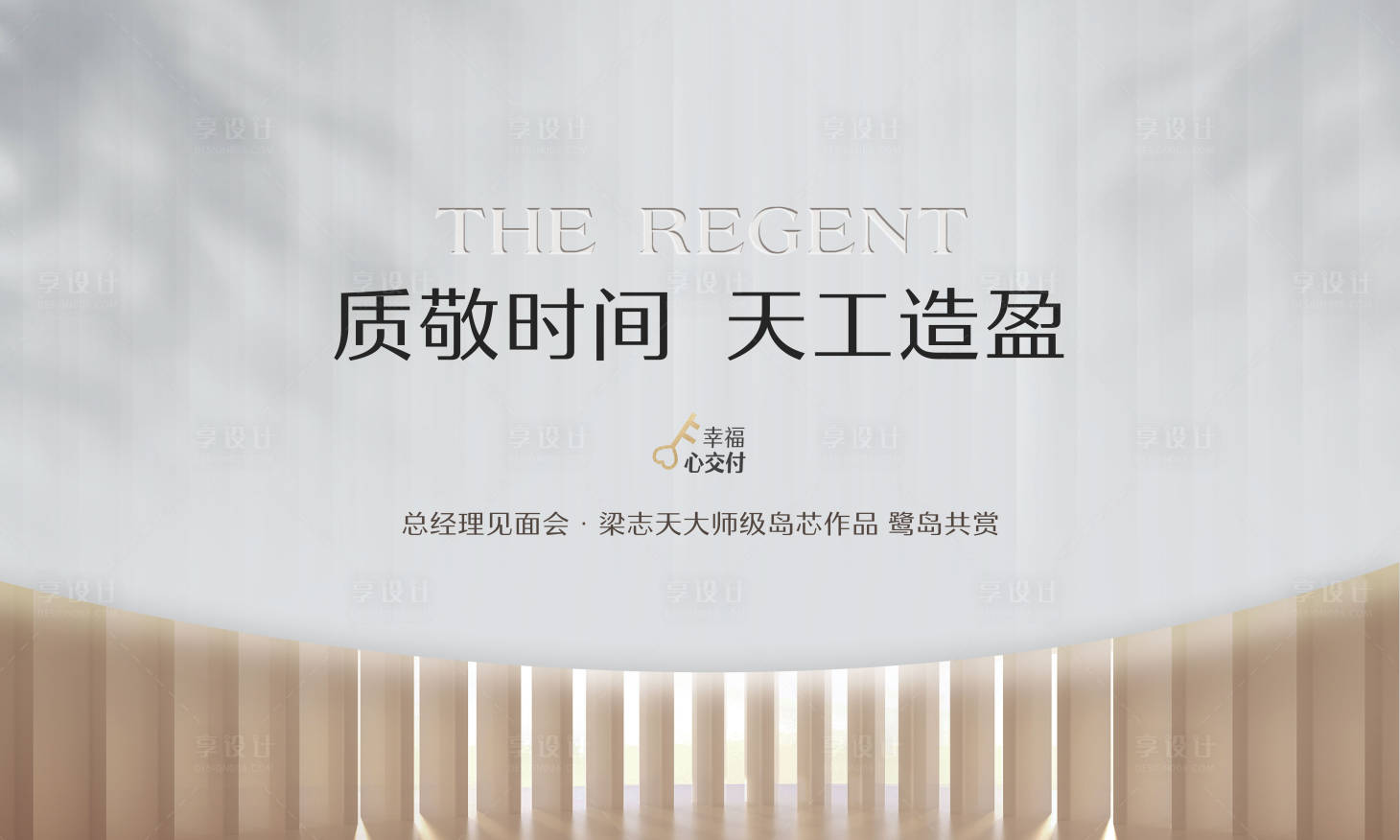 源文件下載【享設計】搜索編號：30750030648452330【發布會】