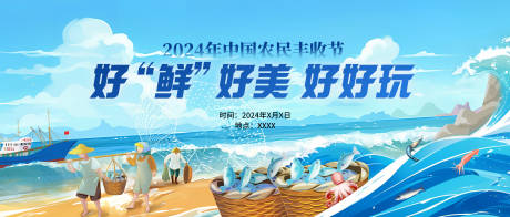 源文件下载【中国农民丰收节】编号：68900030626679847