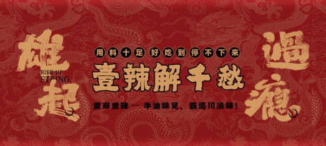 源文件下载【享设计】搜索编号：41660030990758295【餐饮海报】