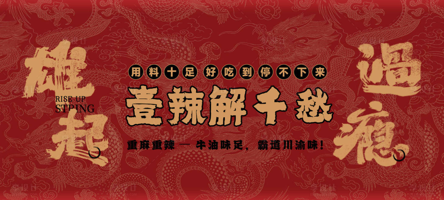 源文件下载【享设计】搜索编号：41660030990758295【餐饮海报】