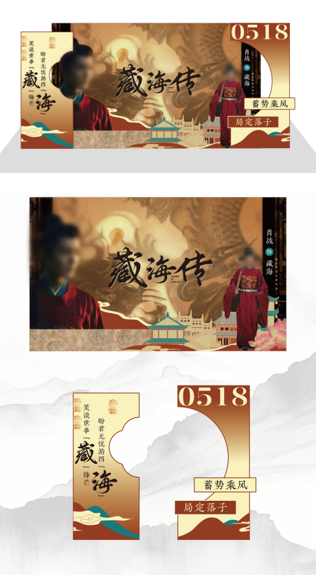 源文件下載【享設計】搜索編號：93810030787148866【國風美陳展區】