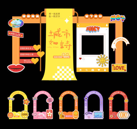 源文件下载【主题活动物料打卡相框】编号：44750030745188828
