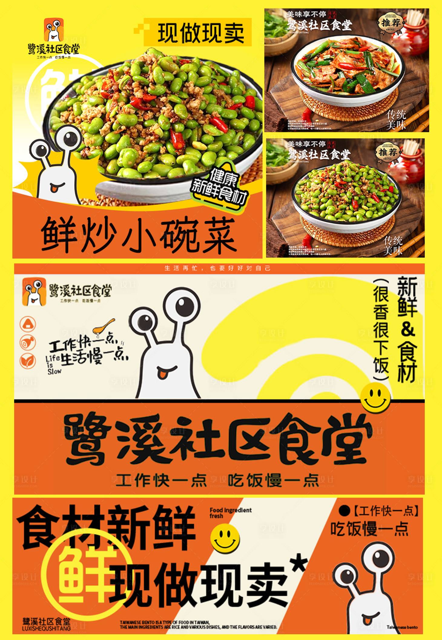 源文件下载【享设计】搜索编号：26900030773991890【美团外卖海报】