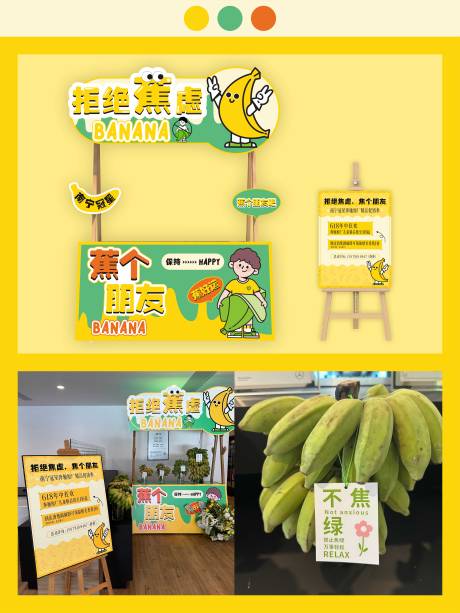 源文件下載【享設計】搜索編號：77760031033979599【奶茶店拒絕焦慮攤位包裝展架】