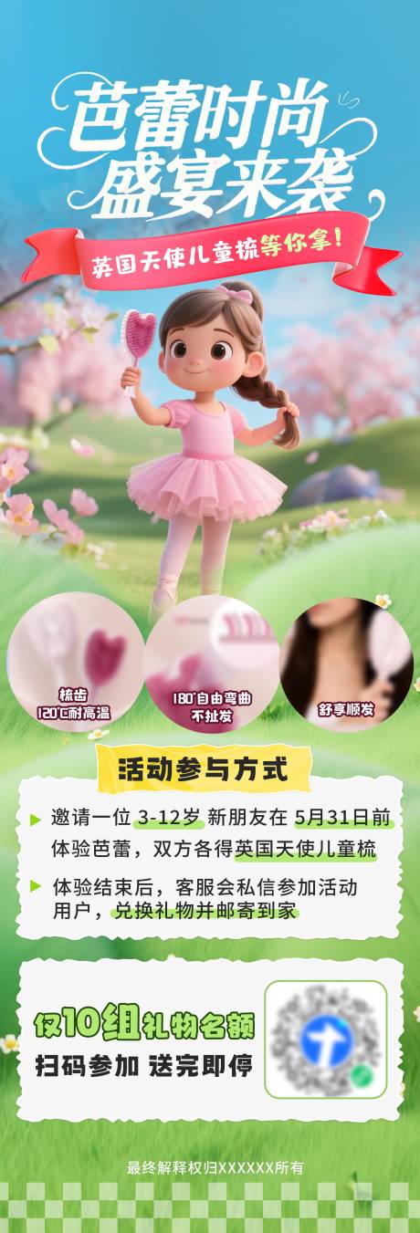 源文件下载【享设计】搜索编号：88300030868503487【芭蕾女孩活动海报】