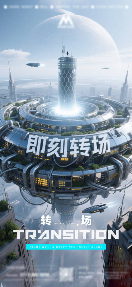 源文件下载【酒吧KTV小厅转场海报】编号：80280030525707705