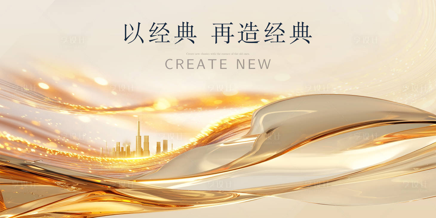 源文件下载【享设计】搜索编号：92620030564558507【高度地产主画面】