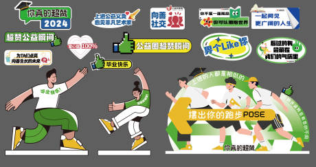 源文件下載【享設(shè)計(jì)】搜索編號(hào)：94900031039067565【運(yùn)動(dòng)打卡活動(dòng)物料】