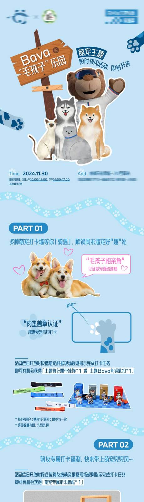 源文件下载【萌宠快闪活动宣传图】编号：94700030577332134