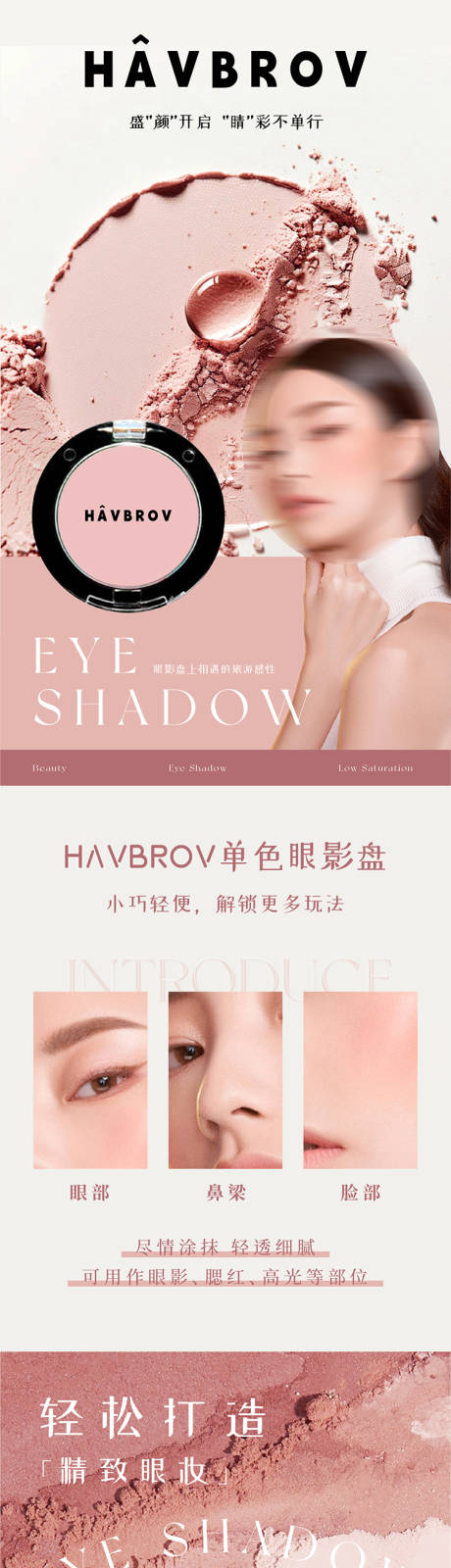 源文件下載【享設計】搜索編號：48620030682691567【美妝產品系列海報】