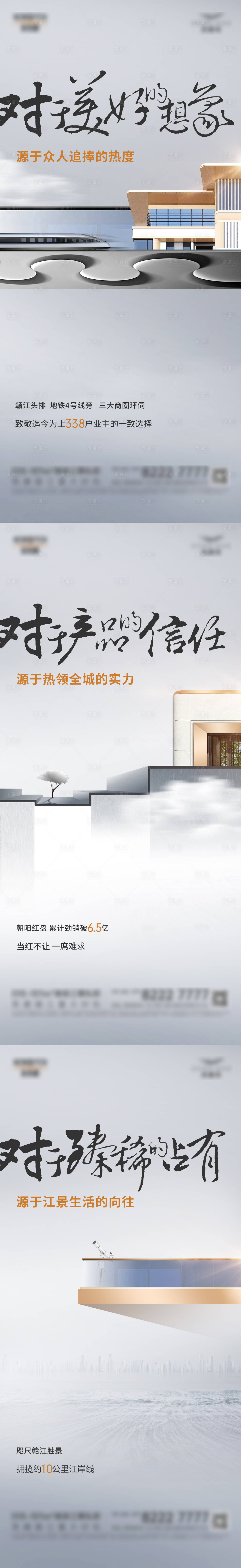 源文件下载【享设计】搜索编号：35710030988848890【高端地产江景价值点系列】