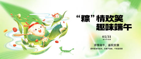 源文件下載【端午節(jié)插畫國潮卡通展板】編號(hào)：34260030907568267