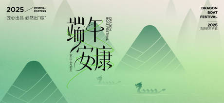 源文件下载【端午节活动展板】编号：27960031025186669