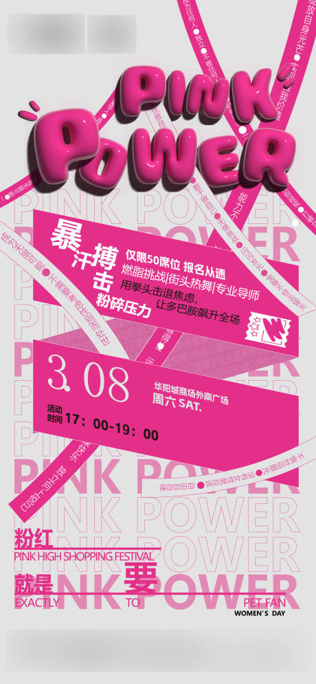 源文件下載【享設計】搜索編號：21610030851743660【街舞招生活動海報】