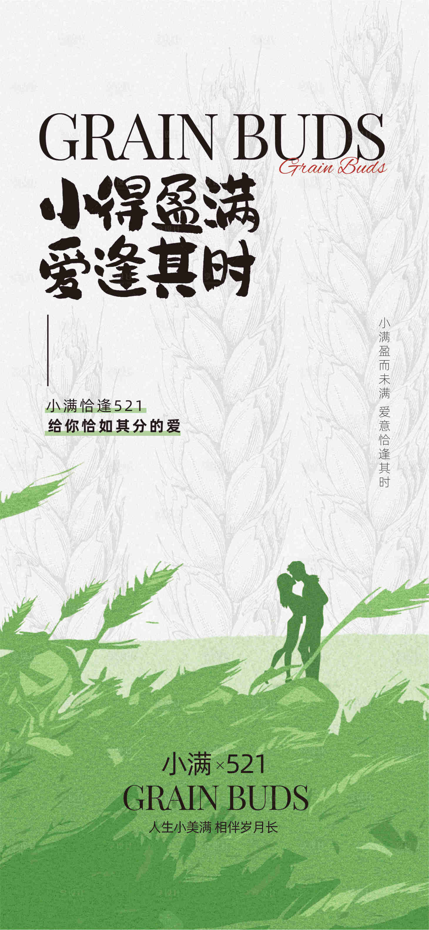 源文件下載【享設計】搜索編號：56050030751357305【小滿】