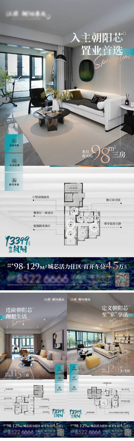 源文件下载【户型价值系列稿】编号：80330030834938049