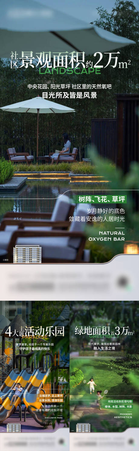 源文件下载【地产洋房景观价值点微单】编号：47580030628918214