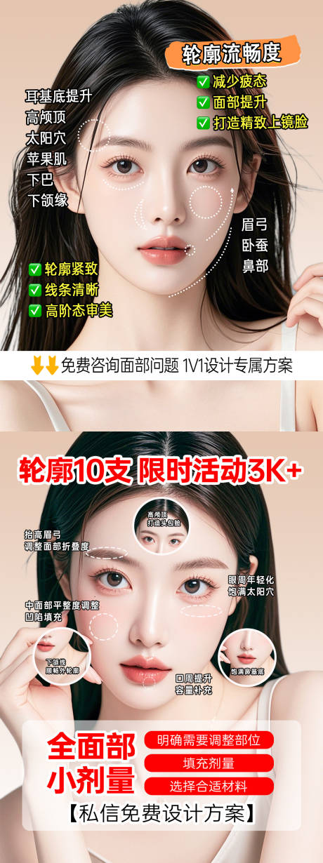 源文件下載【享設計】搜索編號：62890031029523346【醫美標注頭圖】