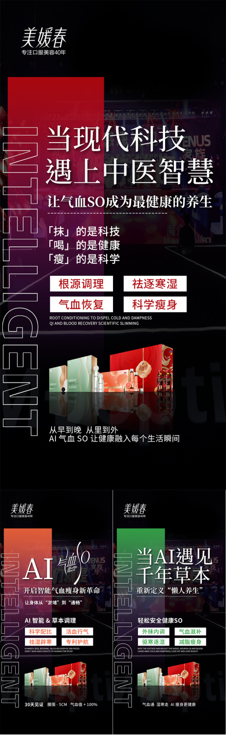 源文件下载【产品造势宣发海报系列】编号：91940030555837163