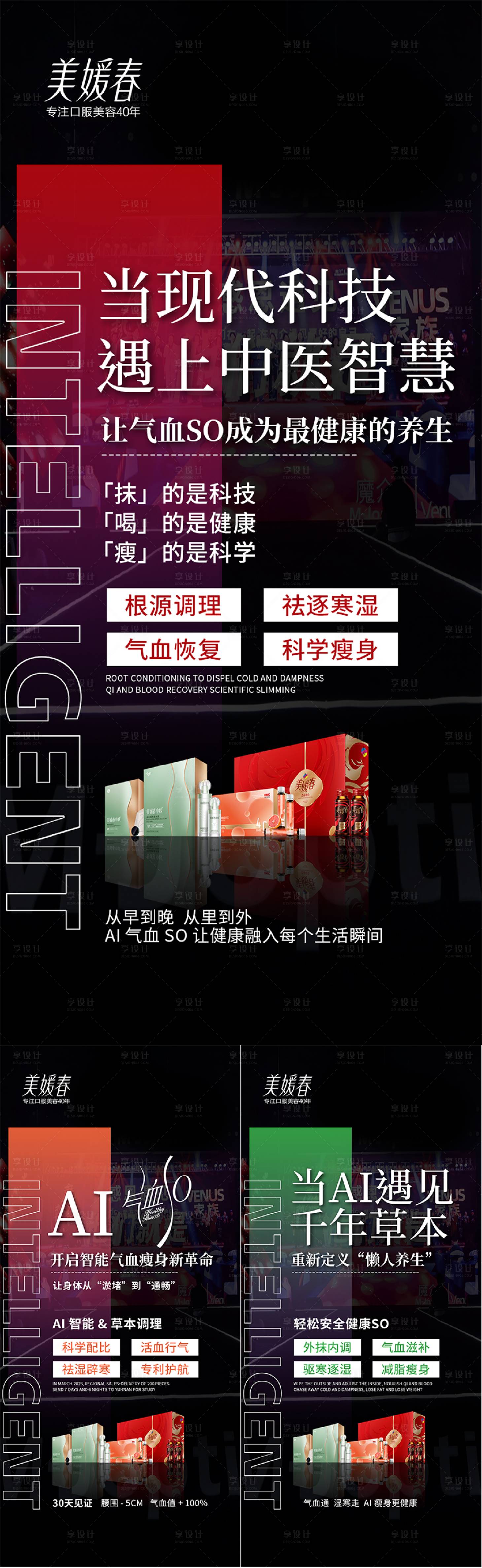 源文件下載【享設計】搜索編號：91940030555837163【產品造勢宣發海報系列】