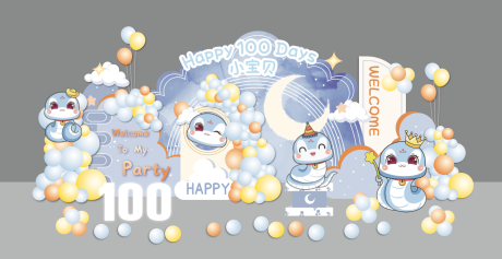 源文件下载【享设计】搜索编号：50350030798662908【周岁宴生日宴卡通可爱美陈】