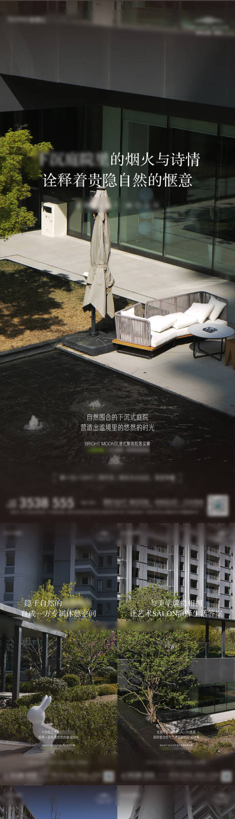 源文件下载【房地产园区实景价值点意境系列海报】编号：68120030855354797