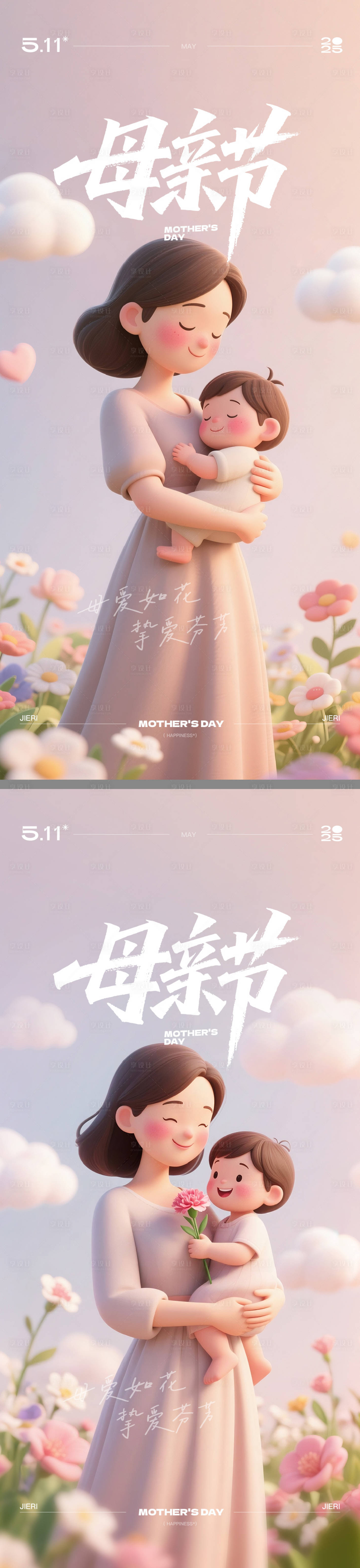 源文件下載【母親節(jié)C4D海報】編號：74410030629239955