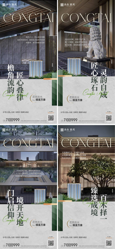 源文件下載【匠心園林系列單圖】編號：24450030937759951
