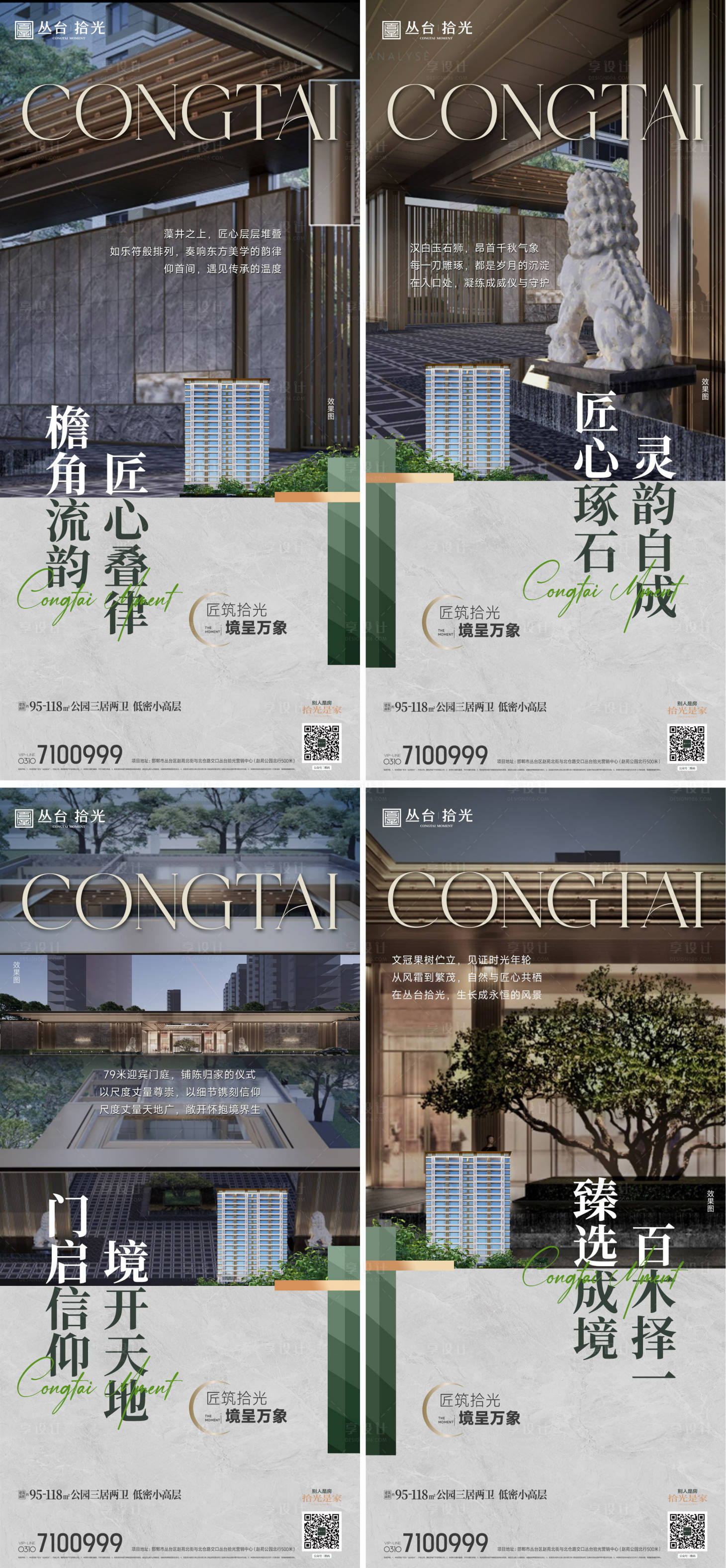 源文件下載【享設計】搜索編號：24450030937759951【匠心園林系列單圖】