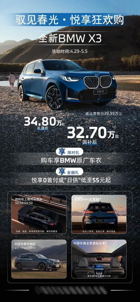 源文件下载【汽车车型活动展架】编号：79020031063403817