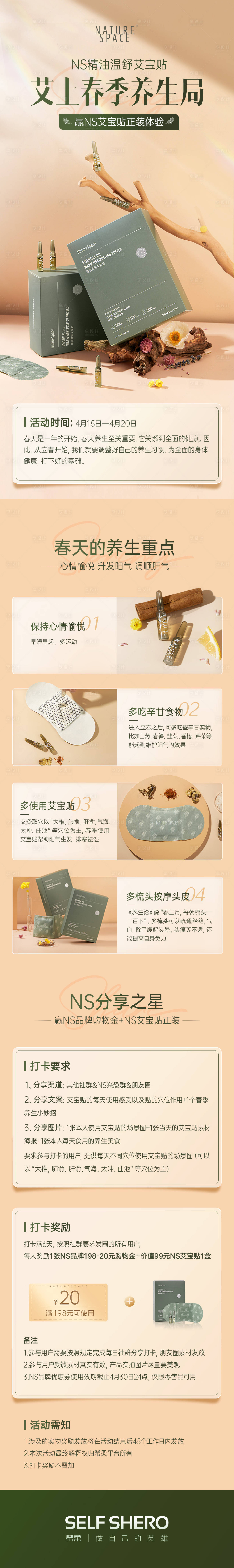 源文件下載【享設計】搜索編號：47990031082851229【社群打卡海報】