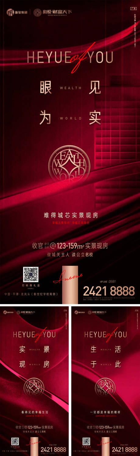 源文件下载【热销海报】编号：25310030693025370